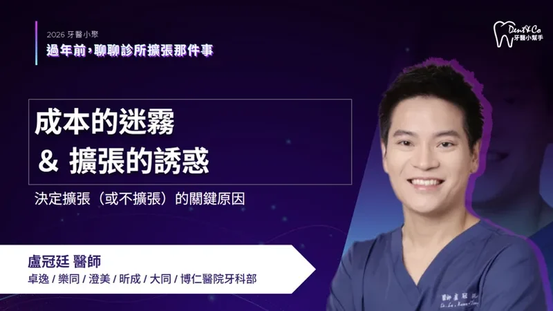 盧冠廷醫師講師簡報封面
