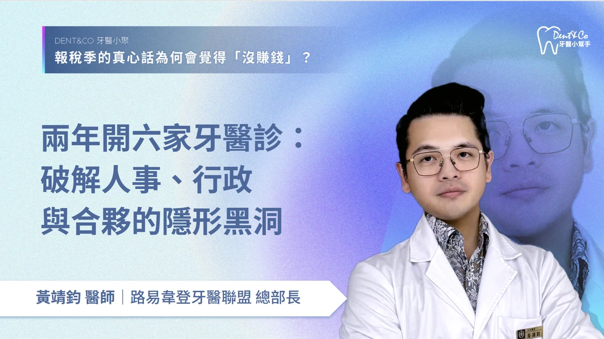 黃靖鈞醫師講師簡報封面