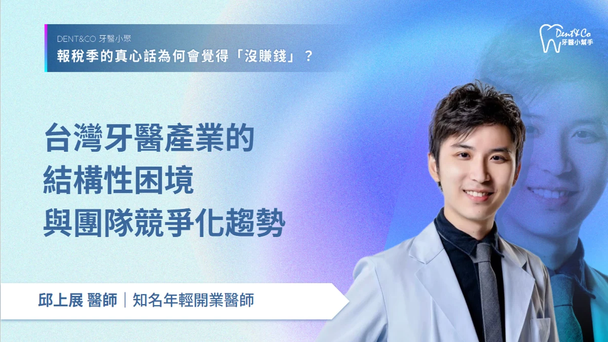 邱上展醫師講師簡報封面