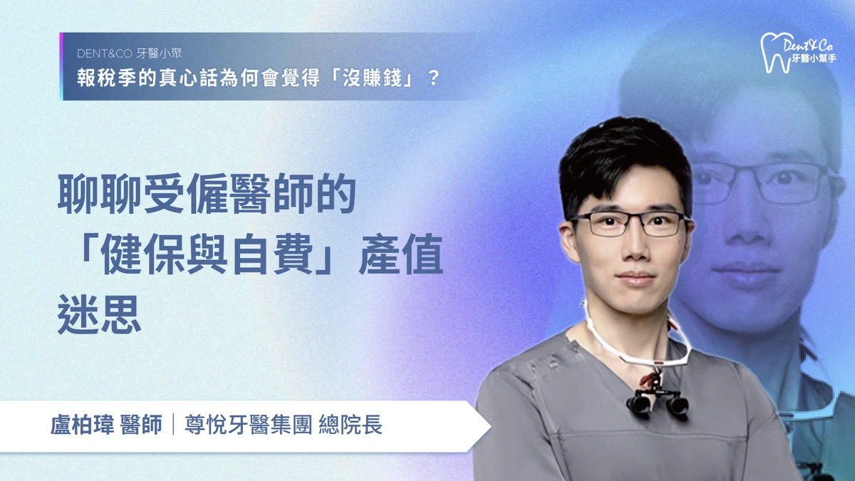 盧柏瑋醫師講師簡報封面