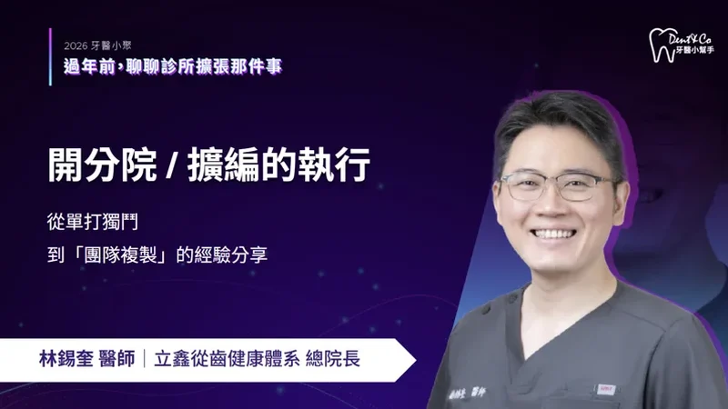 林錫奎醫師講師簡報封面